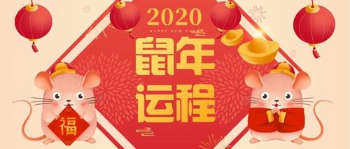 2023鼠年运程详解你的年运如何4招助你开运增福