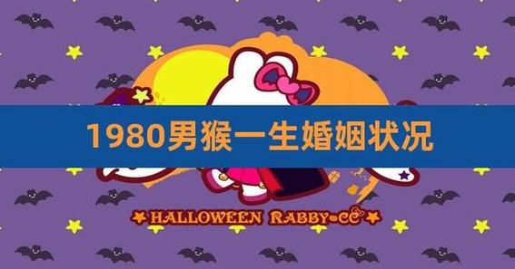 92年属猴二次婚姻在几岁1992年属猴人的最佳婚配对象万(92年属猴男人