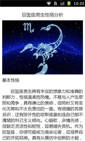 第二次补充回答……巨蟹座男生今天运势.