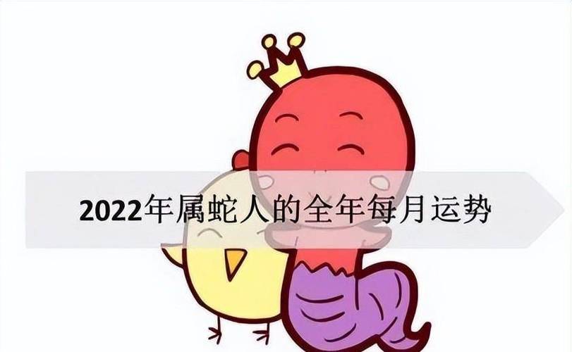 刻苦!属蛇女2023年几月怀孕生男孩