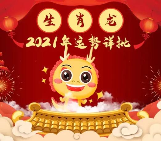 属龙女人运气最好的月份20231988年属龙女2023年运势