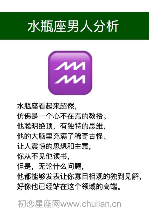 水瓶座男人剖析白羊座是十二个星座中最客观,最有独创性观念,最客观性