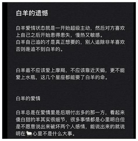 属羊的男人性格和脾气及爱情星座乐算命,但是有的时候又会因为对自己