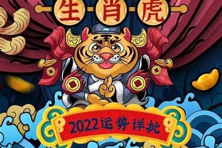 属虎的在2023年运势