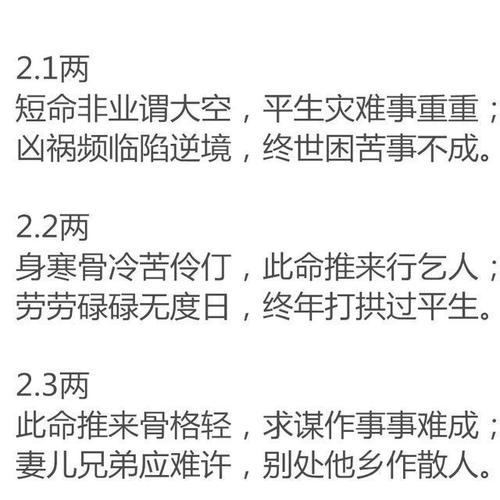 袁天罡称骨算命歌诀:让你一分钟了解你一生命运如何