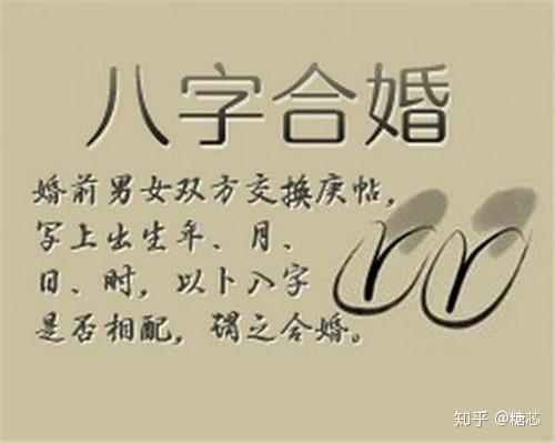 八字测算会不会离婚合八字姻缘测算八字免费算姻缘