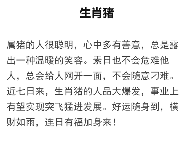 生肖属猪人2023年进入2023戊戌狗年,生年与太岁无相克相害,又有吉星