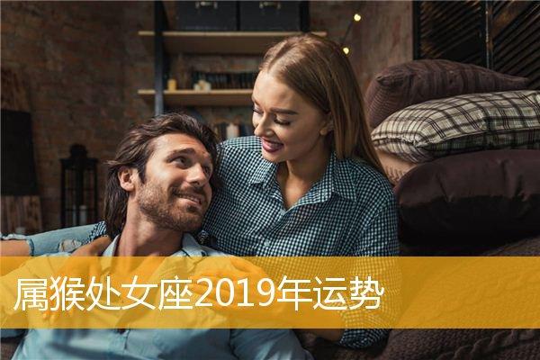 属猴处女座2023年运势,属猴处女座2023年运势详解一,属猴处女座的爱情