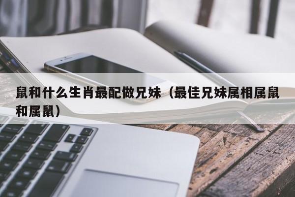 我wǒ们men也可以yǐ根据兄妹mèi之间的de相生相克情况进行有效的de