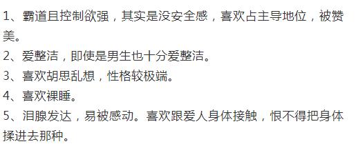 属龙裸睡属羊闷骚你是什么属相快看看真准