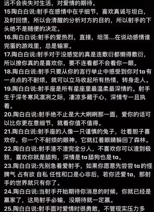 射手座的性格照片回复文案 射手座的经典朋友圈语录说说