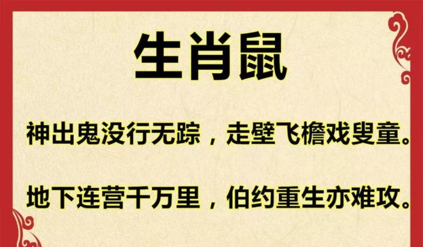 十二生肖写成十二首诗,妙趣横生,看看你属于哪一首?