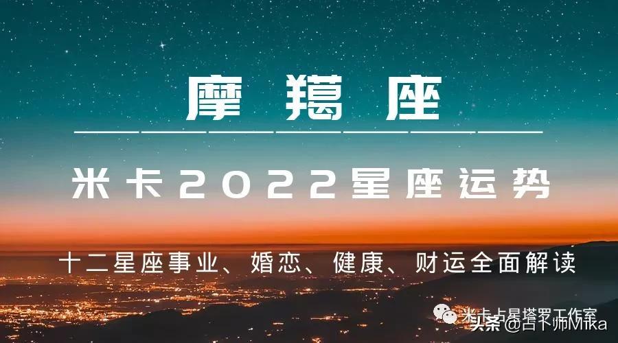 2023摩羯座6月29日运势如何摩羯座2023年1月18日运势