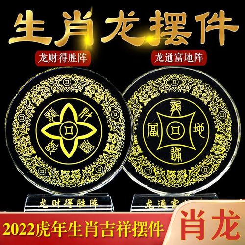 七星堂生肖龙2023年属龙人吉祥物龙财得胜阵龙通富地阵男女命摆件