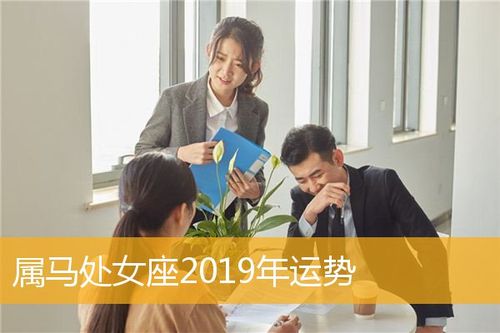 属马处女座2023年运势,属马处女座2023年运势详解一,属马处女座的爱情