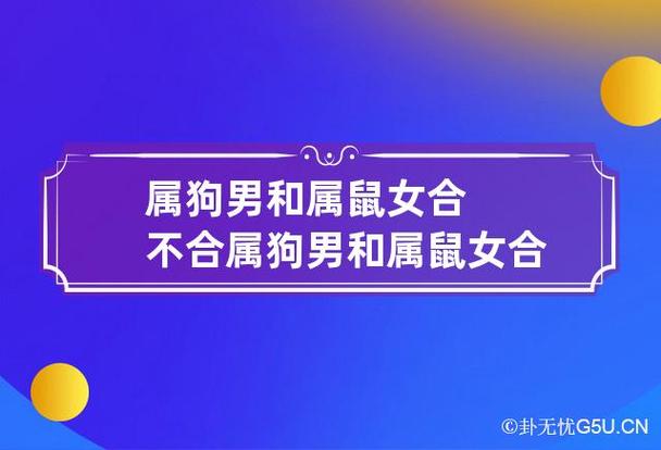 每个人都是根据自己的命格来选择婚姻的组成方式,那么你的属相是属狗