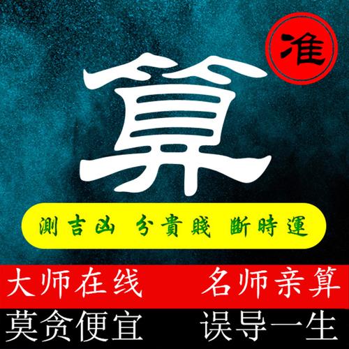 八字精批免费算命 (八字精批免费算命app)-第1张图片-珑钦运势网