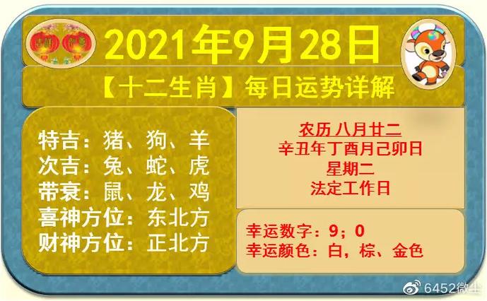 牛人17年9月份运势2023年属牛的人运程如何