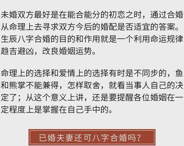 合婚八字不合怎么化解 八字合婚:八字不合如何化解-八字算命网