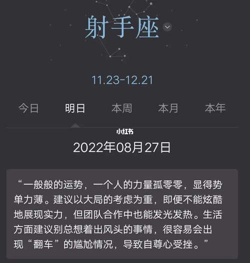 2023属马射手座运势 2023属马射手座运势怎么样