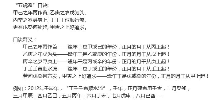 八字算命步骤方法总结