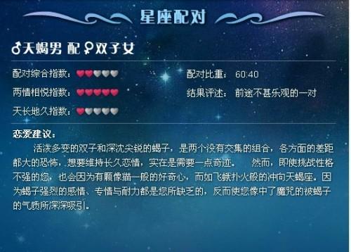 2023-01-21 回答 天蝎座 vs 双鱼座 配对评分:100 天生的一对 星座