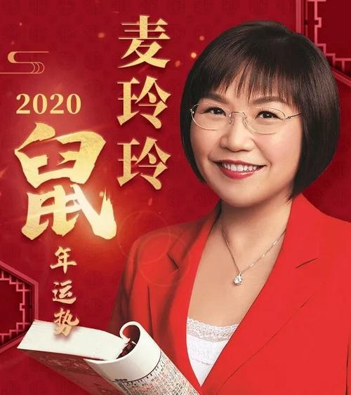 麦玲玲最新2023年生肖运程,这几个生肖要行大运啦!准到爆!