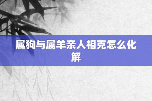 在中国传统文化中,有关属相的相生和相克的说法,一些人相信这些说法会