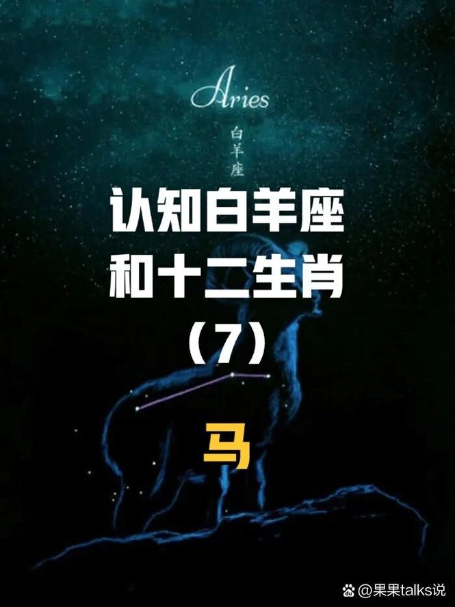 7415白羊座属马-口直心快的直肠子 97上一篇文章里留言白羊马的