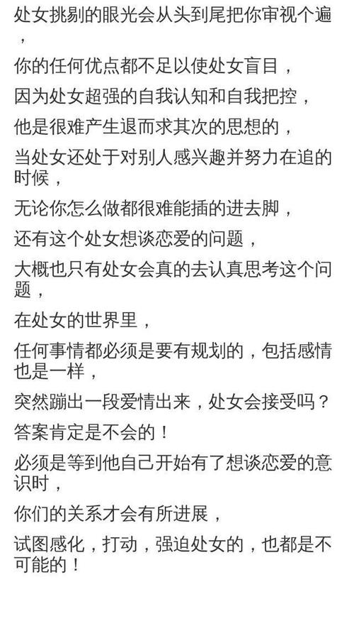 谈一谈处女座的爱情观是怎么样的?