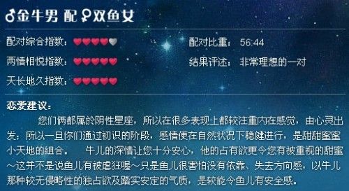 [金牛男和双鱼女配吗]白羊男和双鱼女配吗/,金牛男爱情克星双鱼/,白羊