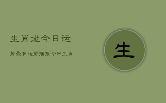 1987年农历腊月二十七今天星座是什么:水瓶座2月14日属什么生肖:属龙